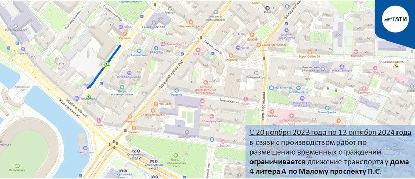 Карта: пресс-служба ГАТИ