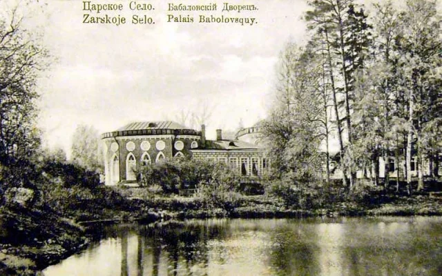 Babolovsky_Palace_PostCard.jpg