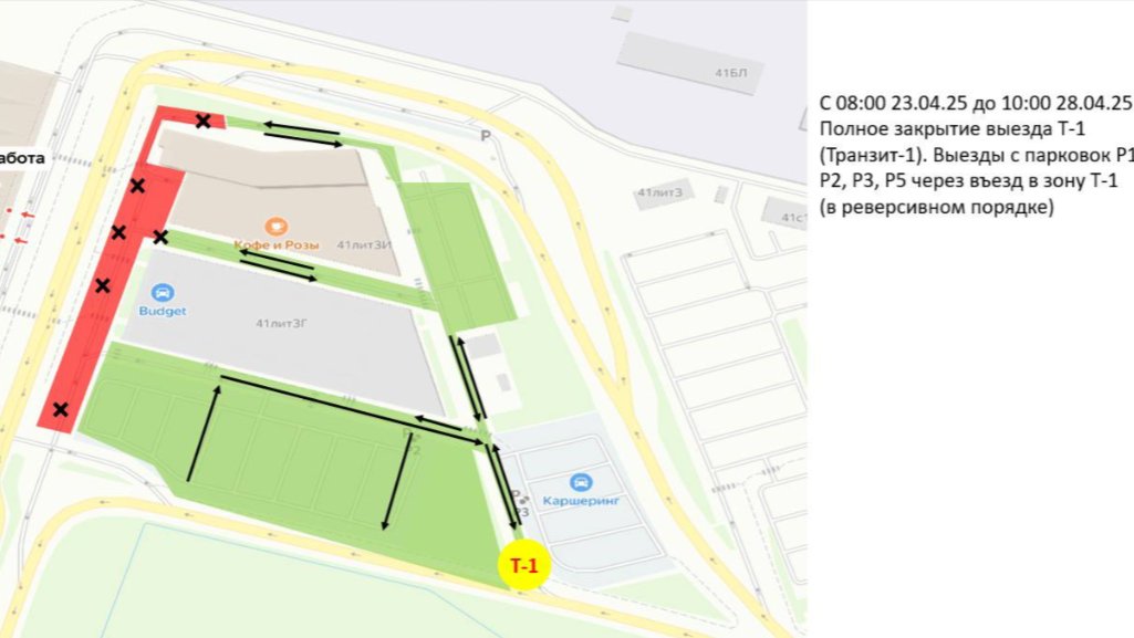 Скриншот: телеграм-канал аэропорта Пулково