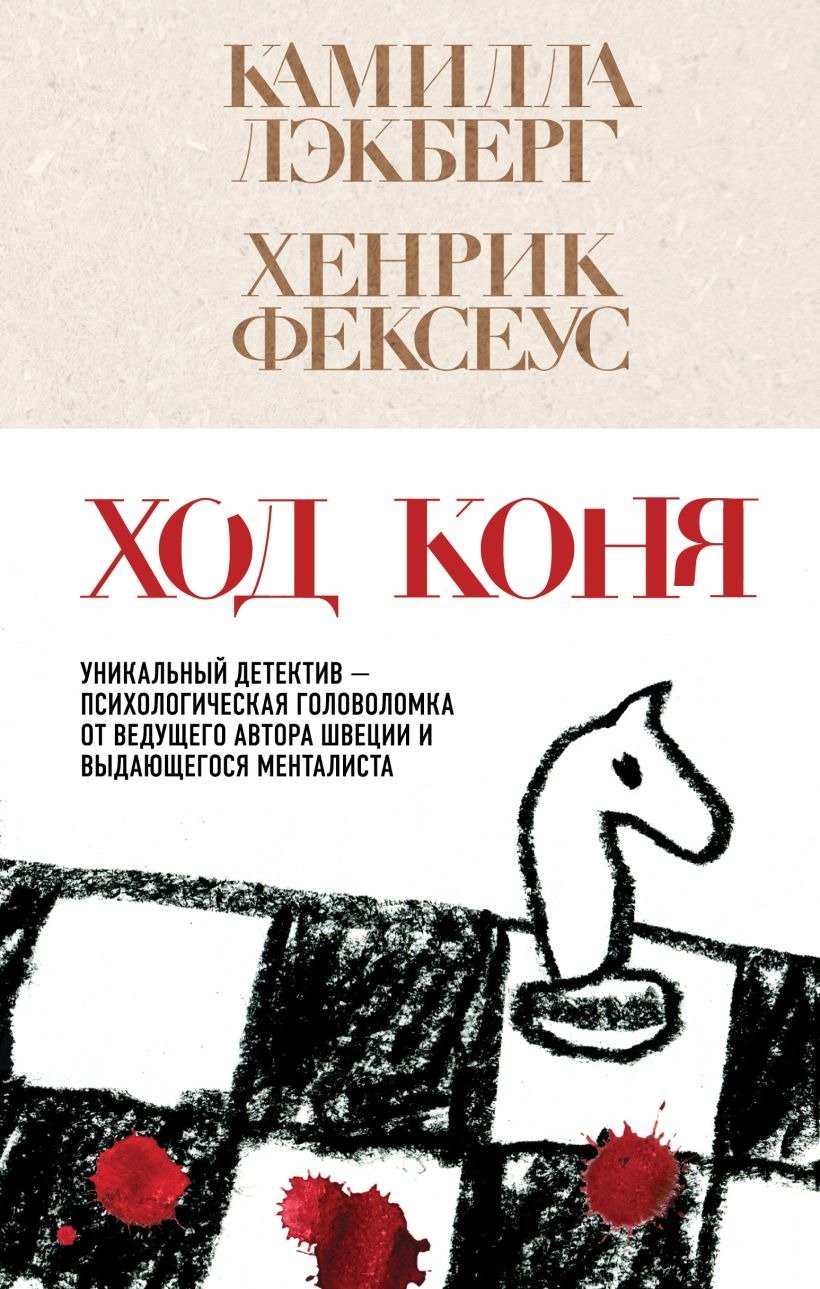 Обложка: издательство «Эксмо»