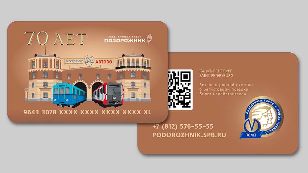 Фото: пресс-служба метрополитена