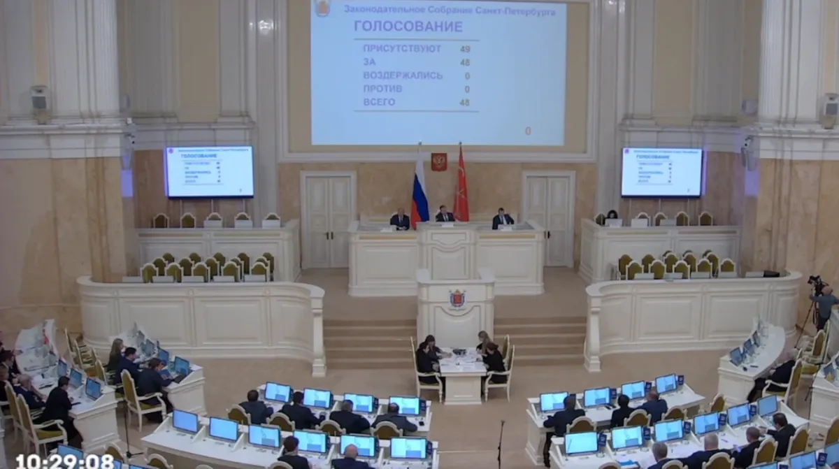 Скриншот: трансляция заседания ЗакСа