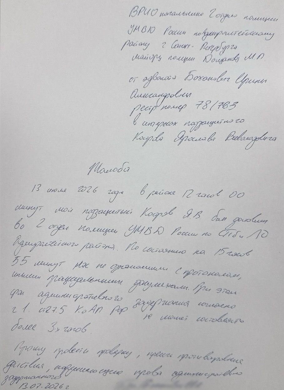 Фото: предоставлено Ириной Баханович