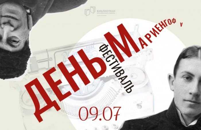 Вслед за «Днем Д» в Петербурге пройдет «День М»