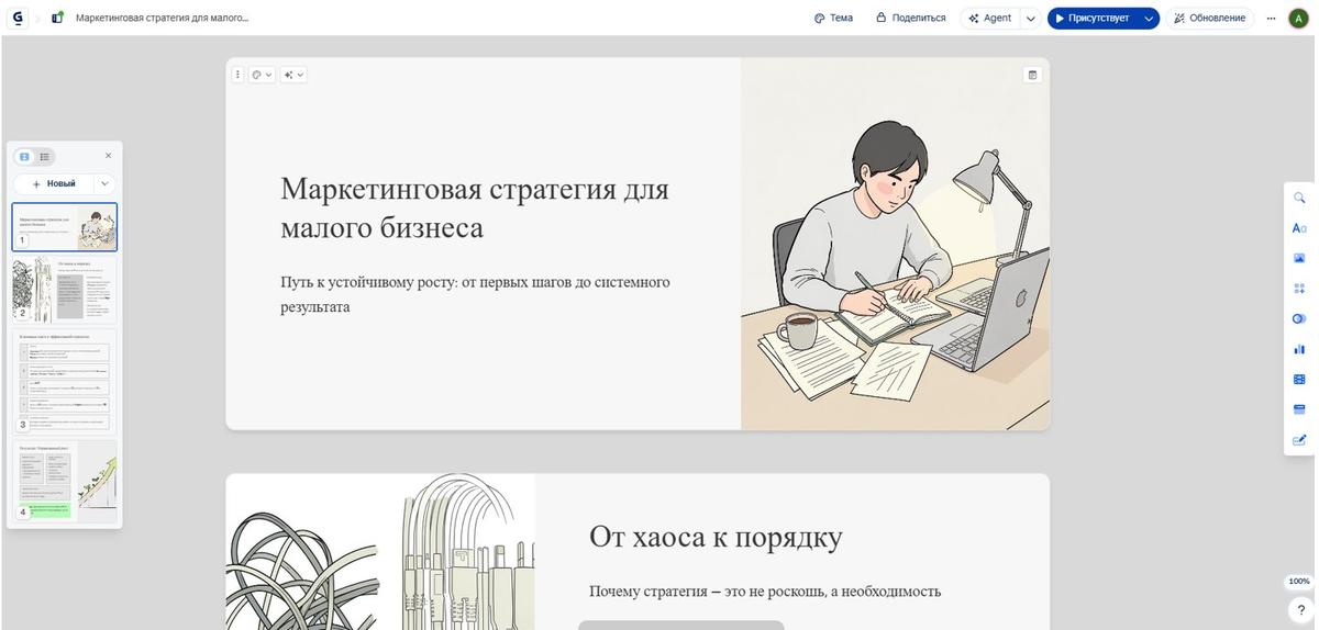 Изображение: ООО «ИИ»