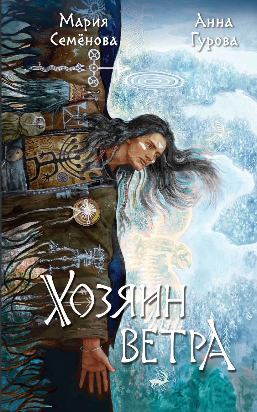 Обложка: «Эксмо»