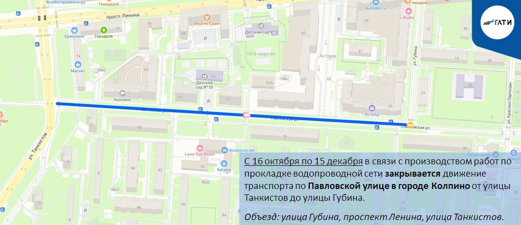 Схема: ГАТИ