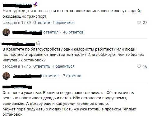 Фото: скриншот со страницы комитета по благоустройству в «ВКонтакте»