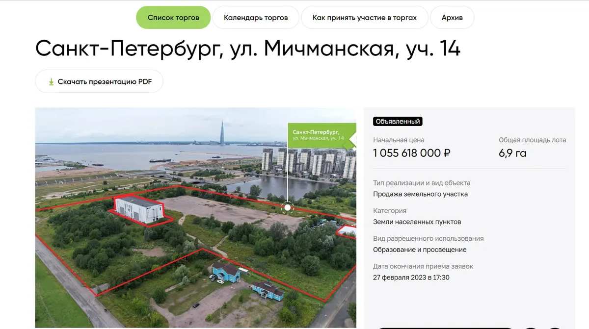 Скриншот: земля.дом.рф