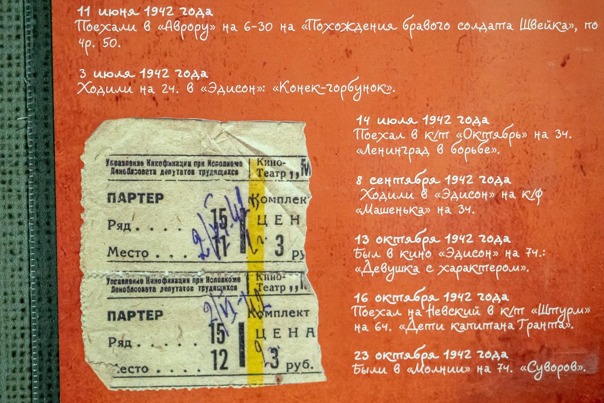 Уникальный артефакт — билет в кино от 2 июня 1942 года. Возможно, это единственный экземпляр билета в кино из осажденного города. Коллекционеры очень гордятся им. Он сохранился благодаря дневнику Игоря Никитина, проживавшего в блокадном Ленинграде. Фото: Олег Золото / MR7