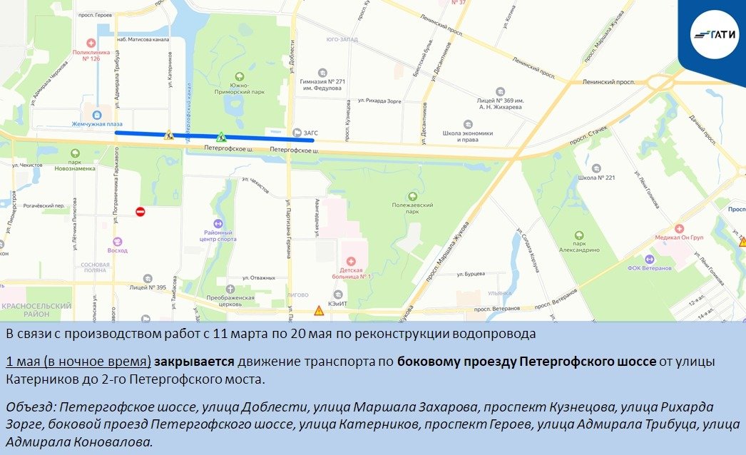 Схема: ГАТИ