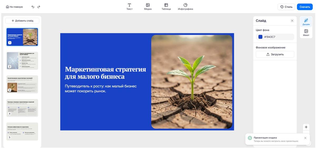 Изображение: ООО «ИИ»