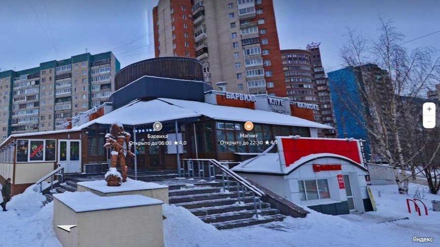 Скриншот с «Яндекс. Карт»