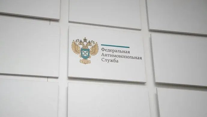 Фото: ФАС