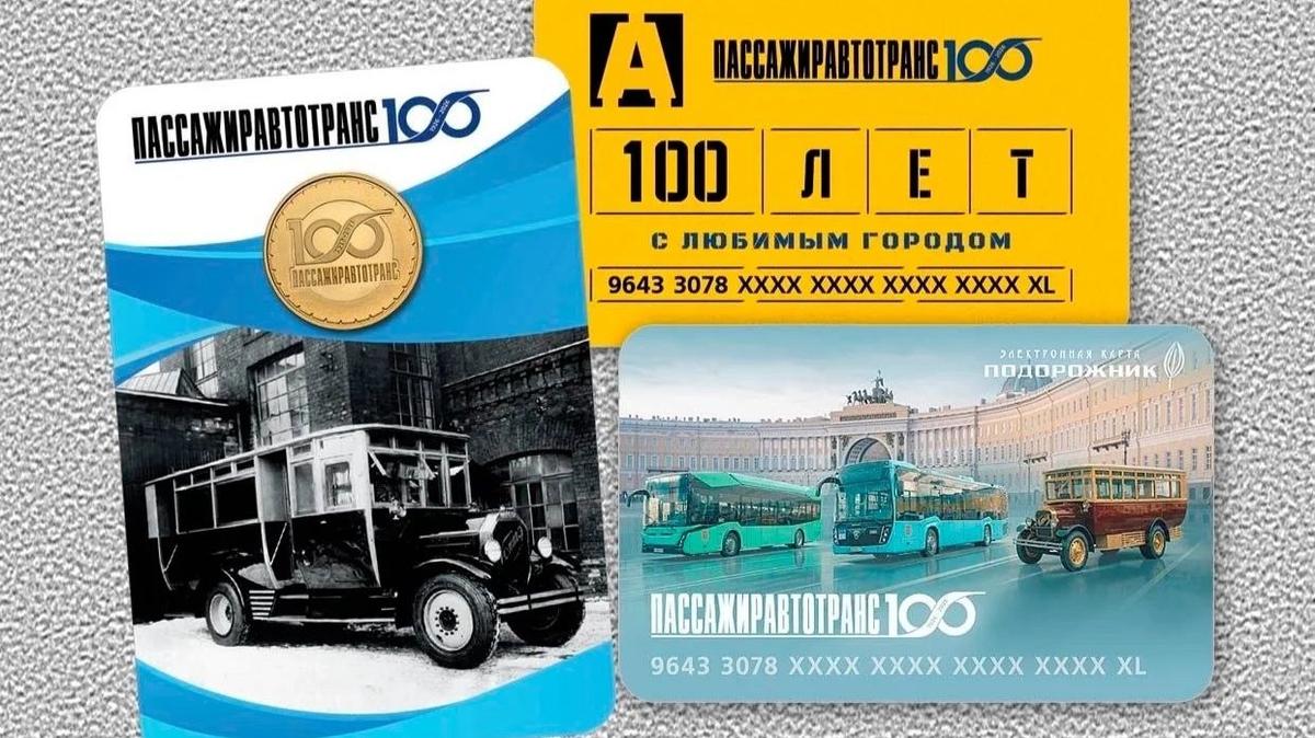 Фото: Метрополитен Петербурга