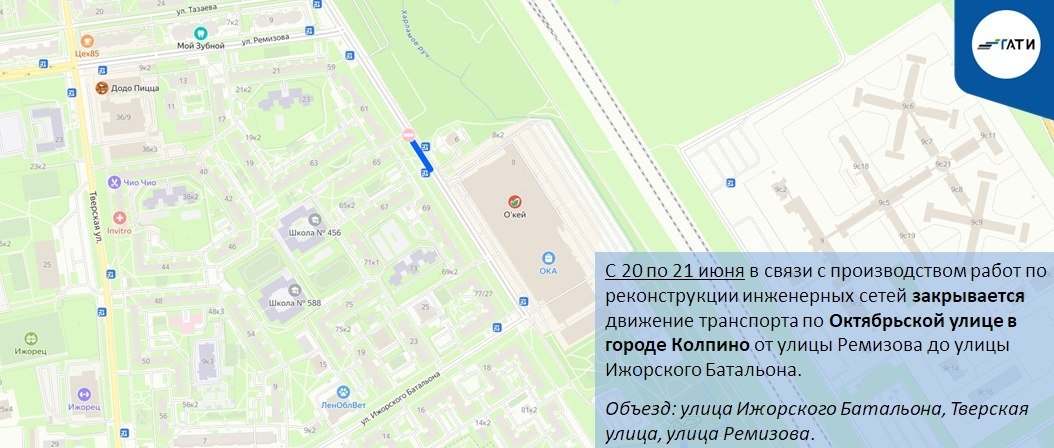 Схема: ГАТИ