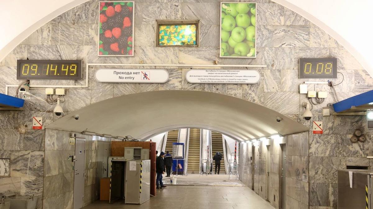 Второй вестибюль станции «Московская» открыли для пассажиров