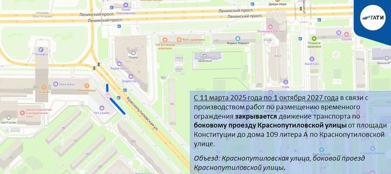 Схема: ГАТИ