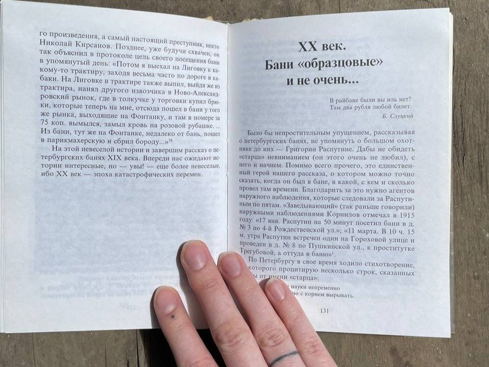 Разворот из первого издания книги. Фото: букинистический магазин «Академия»