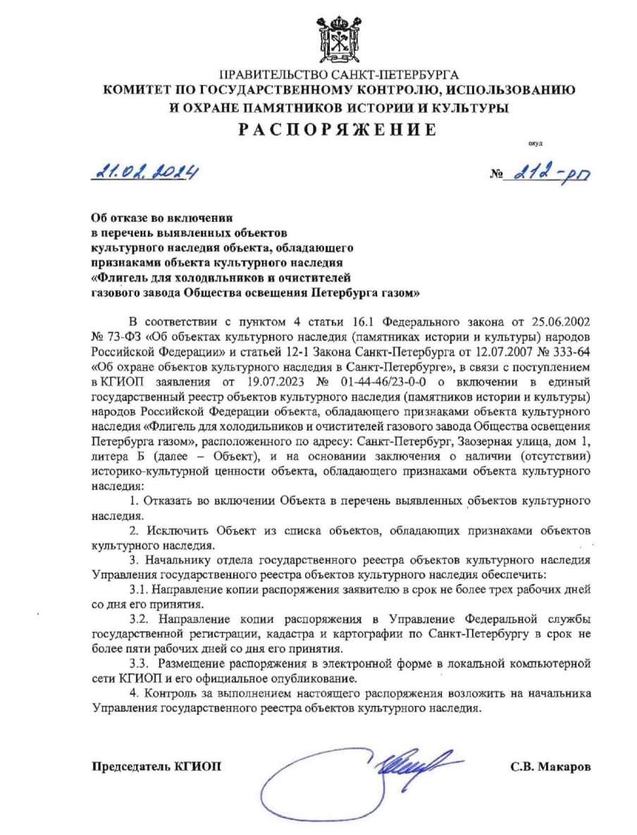 КГИОП не признал памятником дом 1838 года на Заозёрной улице — Новости  Санкт-Петербурга › МР7.ру