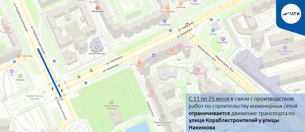 Схема: ГАТИ