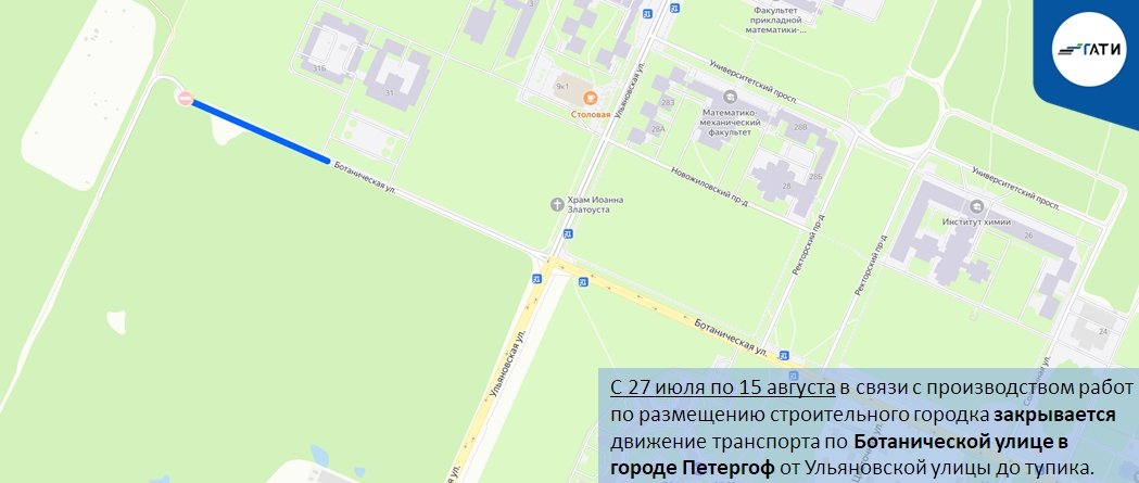 Схема: ГАТИ