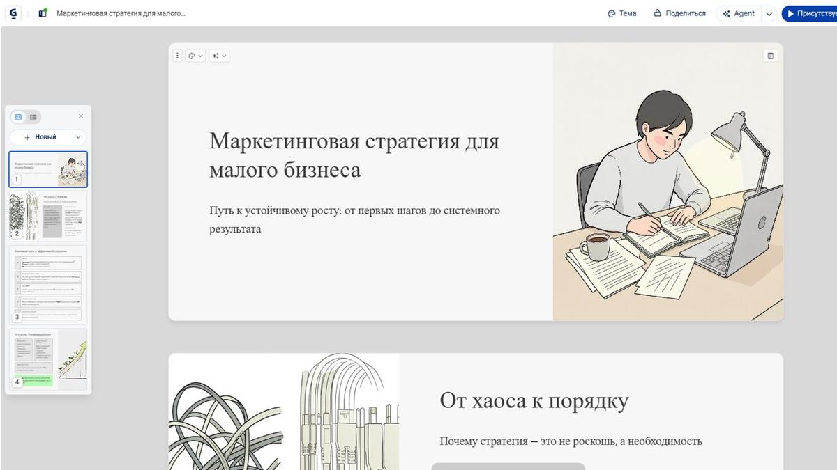 Slidy — Gamma на русском: обзор и сравнение с русскими аналогами