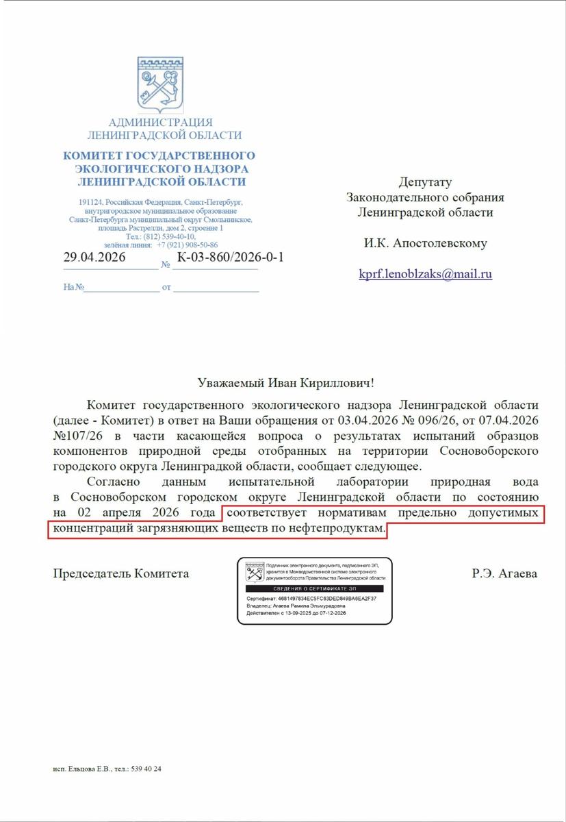Фото: страница Ивана Апостолевского в ВК