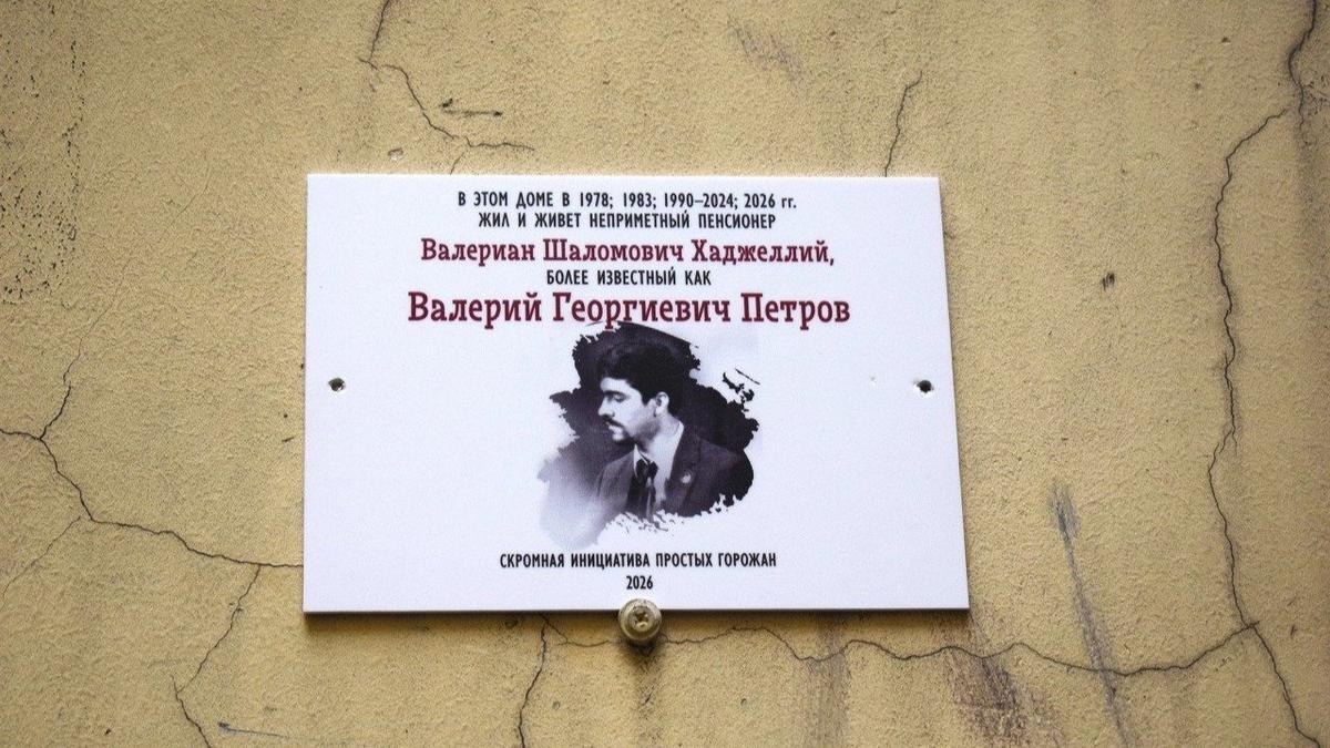 Фото: предоставлено организаторами установки таблички