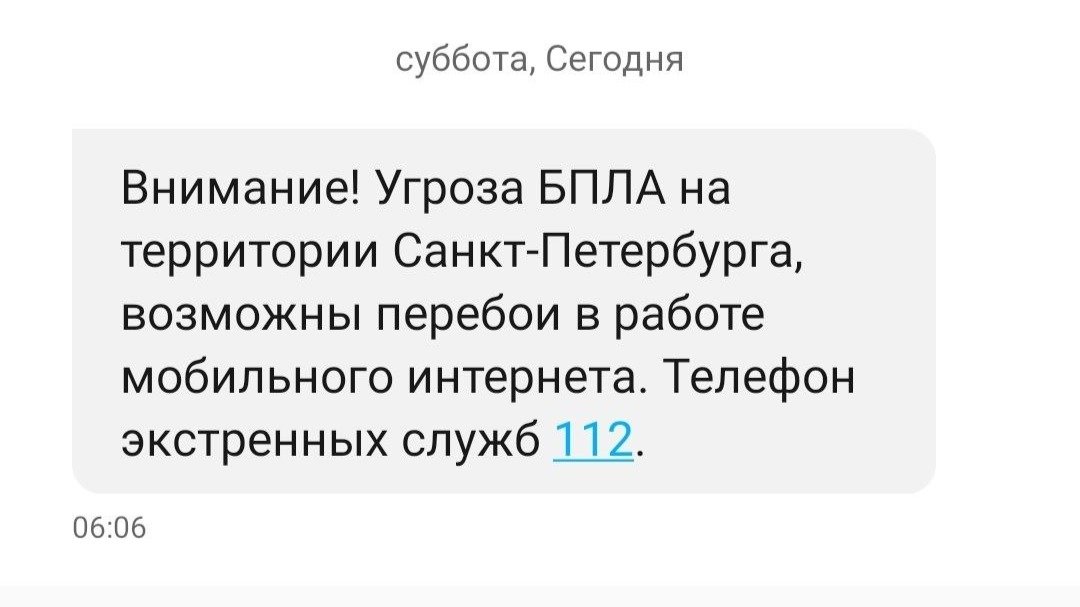 Скриншот рассылки МЧС