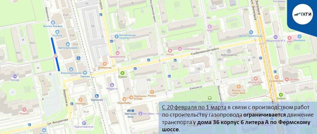 Схема: ГАТИ