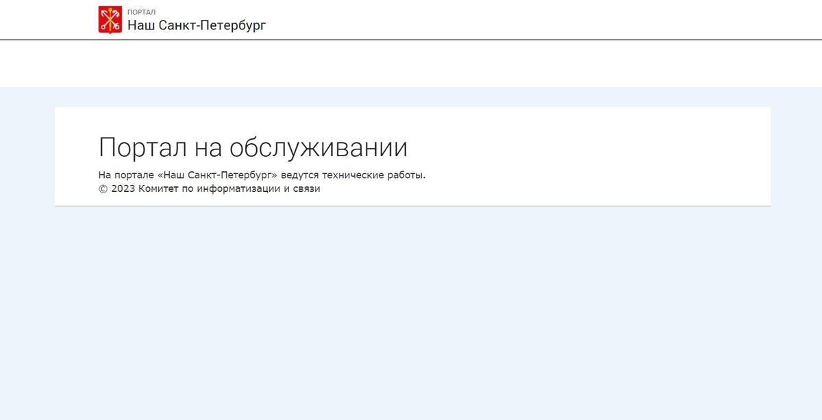 Скриншот: сайт «Наш Санкт-Петербург»