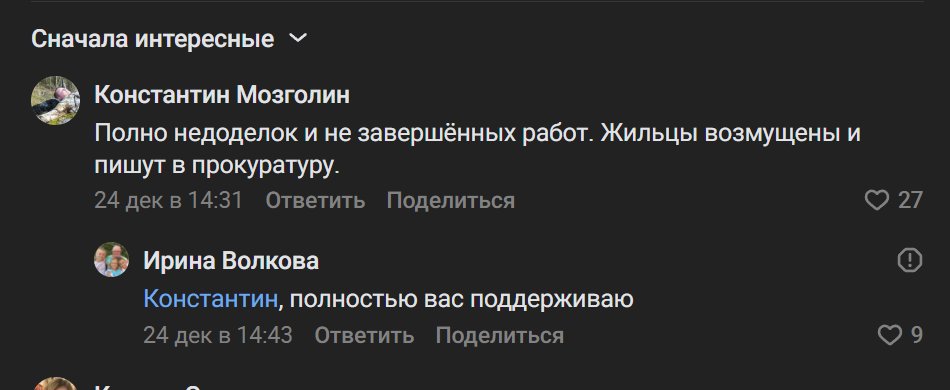 Скриншот: жилищный комитет Петербурга