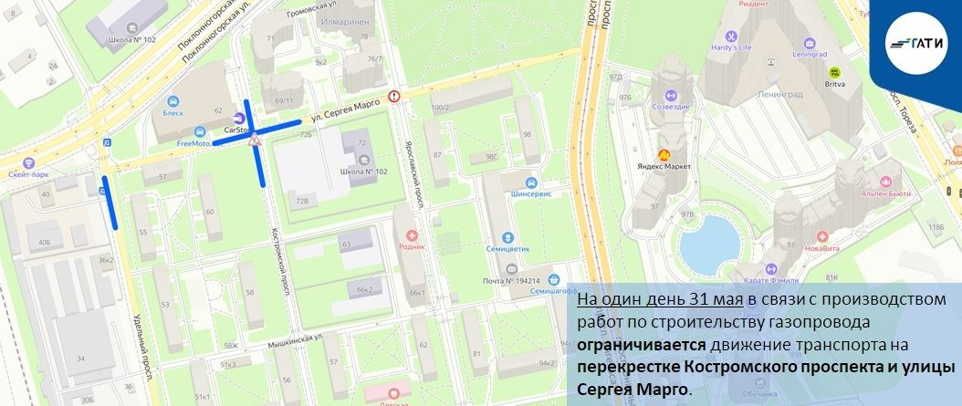 Фото: пресс-служба ГАТИ