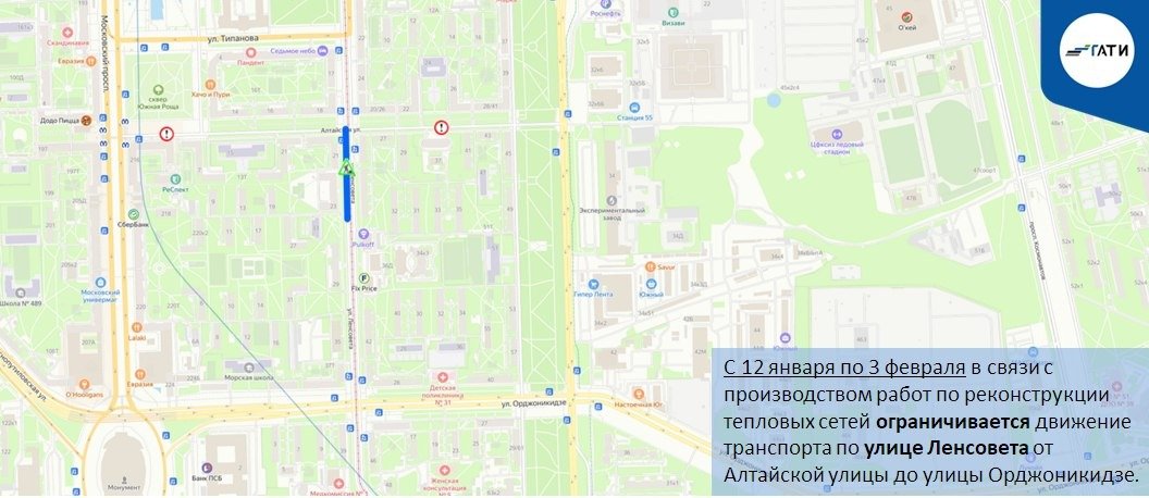 Схема: ГАТИ