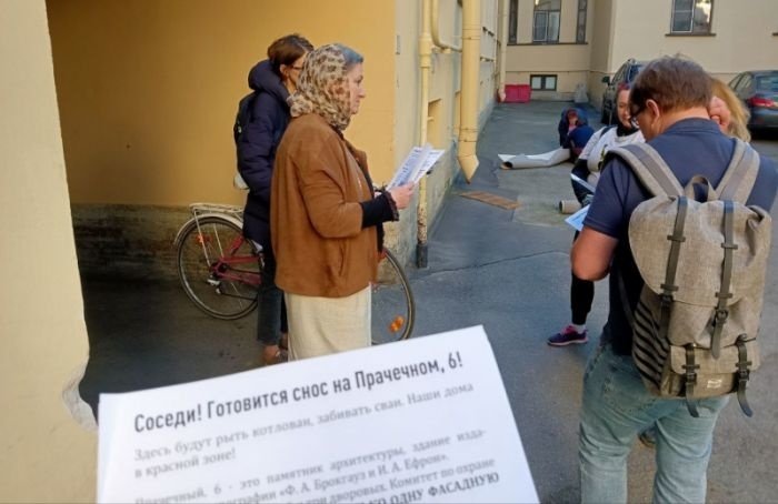 Петербуржцы провели народный сход в защиту дома на Прачечном переулке