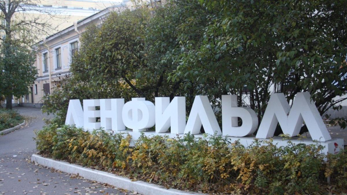 Камера, мотор, ресторан: почему возрождение «Ленфильма» пока не случилось