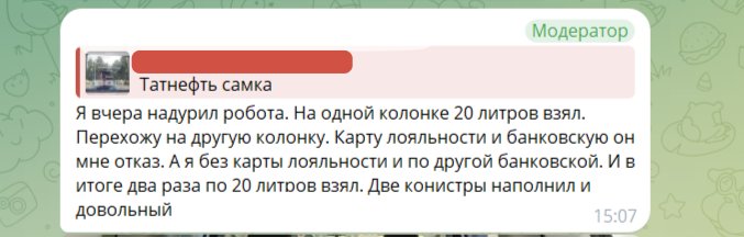 Скриншот из чата таксистов Петербурга в Telegram