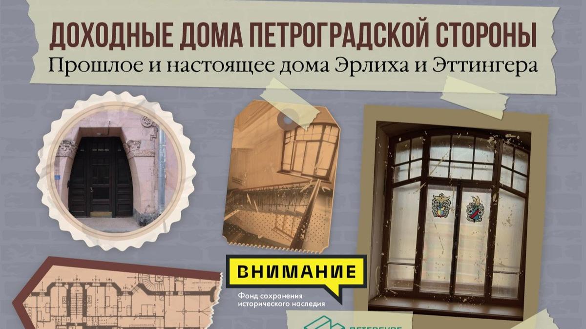 В книжном магазине «Во весь голос» проведут благотворительную лекцию о доходных домах Петербурга