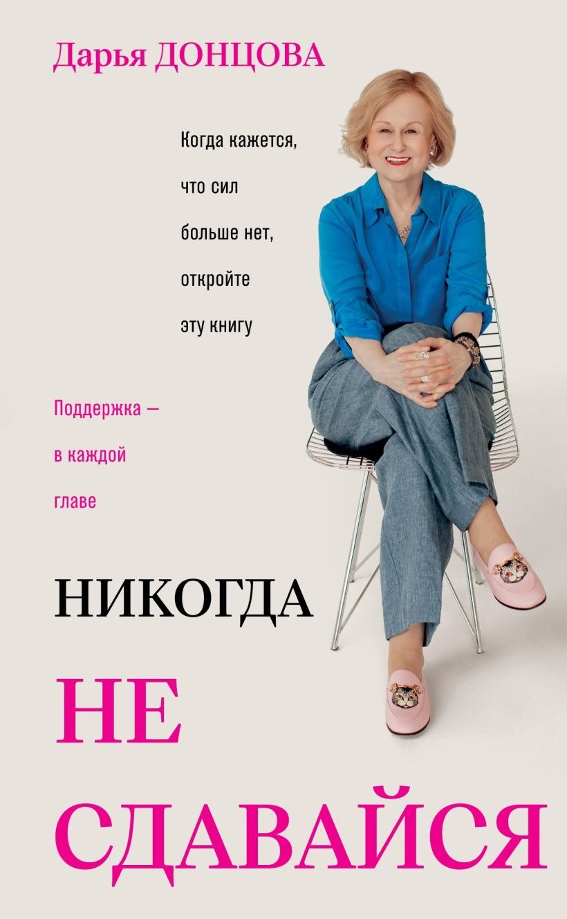 Обложка: издательство «Эксмо»