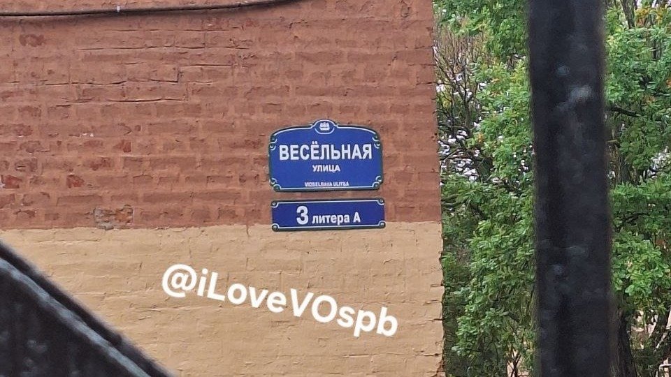 Фото: «Я люблю Васильевский остров»