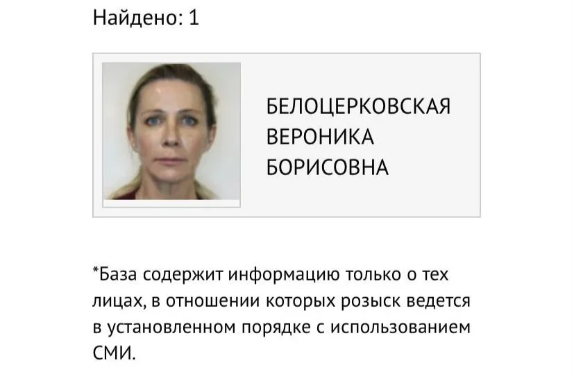 Фото: скриншот с сайта МВД