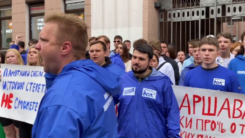 «Деспотичный жандарм»: у генконсульства Польши в Петербурге прошел митинг