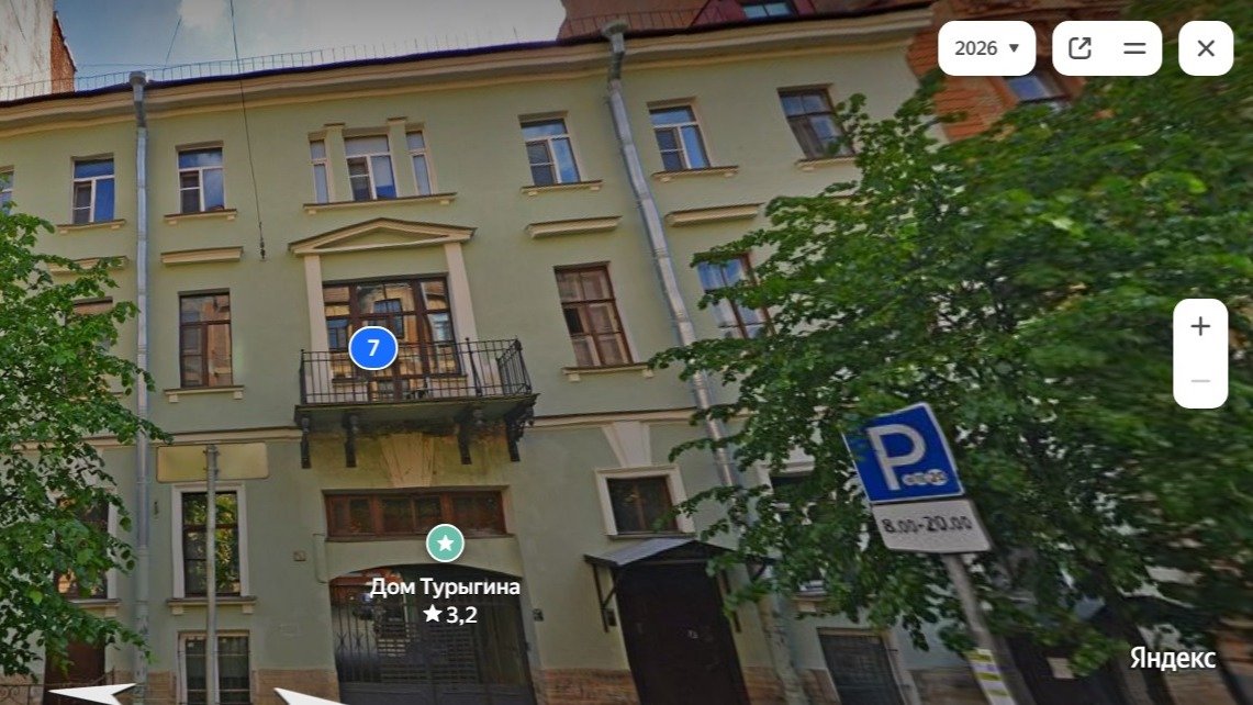 Изображение: «Яндекс.Панорамы»
