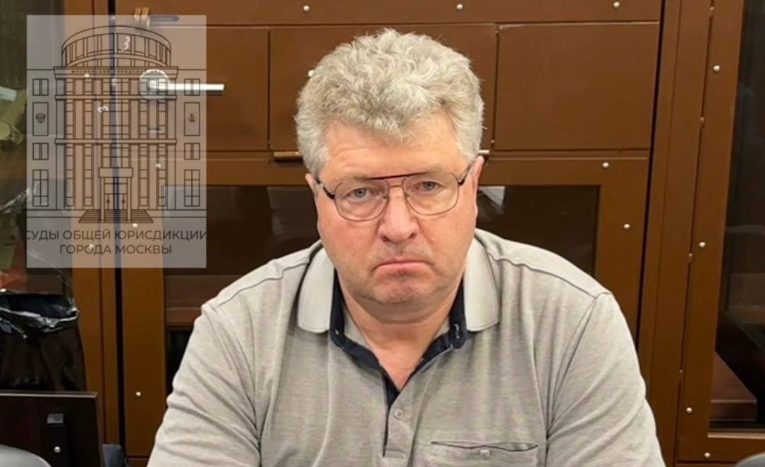 Сергей Сыров. Фото: Суды общей юрисдикции города Москвы