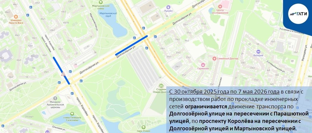 Схема: ГАТИ