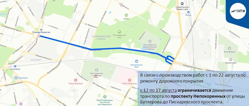 Схема: ГАТИ