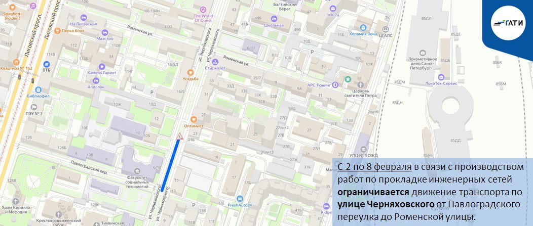 Схема: ГАТИ