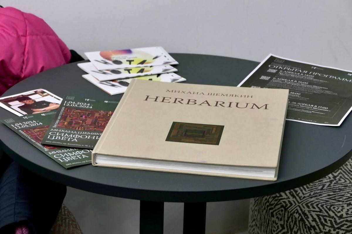 Каталог выставки. Фото: Павел Даиси / MR7