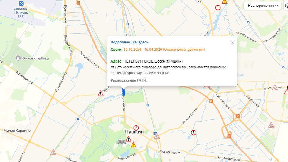 Участок Петербургского шоссе закроют до середины весны 2026 года